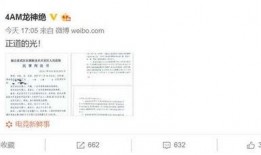 龙神微博爆料最新消息,揭秘神秘事件背后真相！”